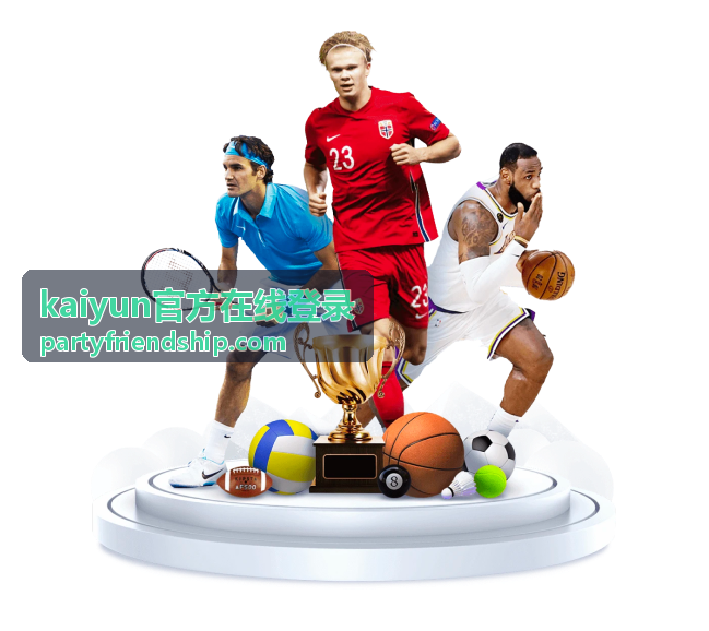 kaiyun官方在线登录入口指引分类封面图
